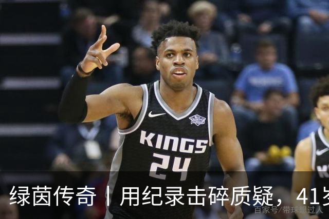 绿茵传奇丨用纪录击碎质疑，41岁的C罗还是“C位”